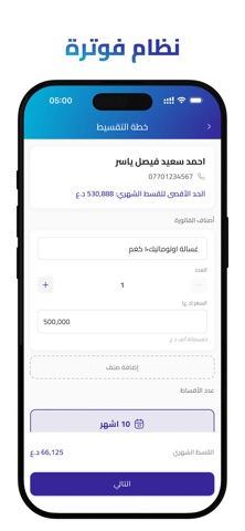 Qasitha Merchant Screenshot 3 of 5