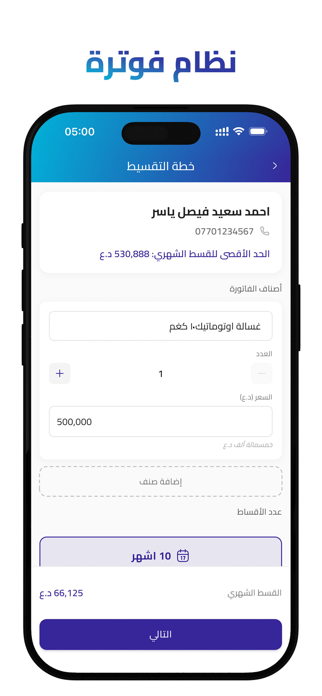 Qasitha Merchant Screenshot 3 of 5