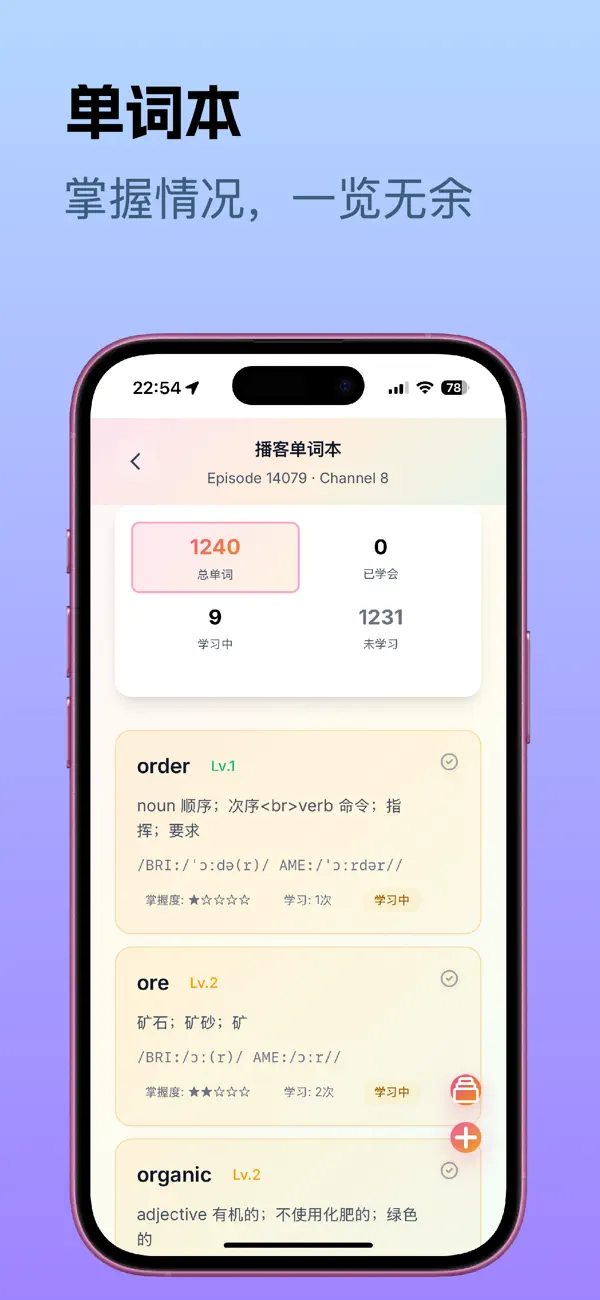 #5. VibeVocab (iOS) Ved: 俊杰 毛