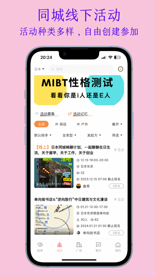 #2. 单身句号 (iOS) 由: 合肥月满见铭信息科技股份有限责任公司