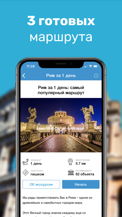 ROME Travel Guide & City Map Screenshot