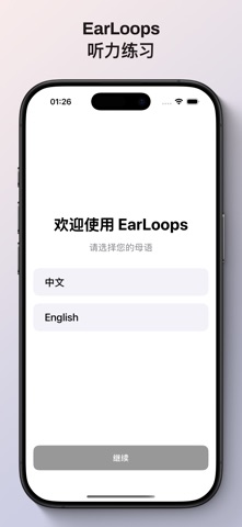 Earloops Screenshot 1 of 2