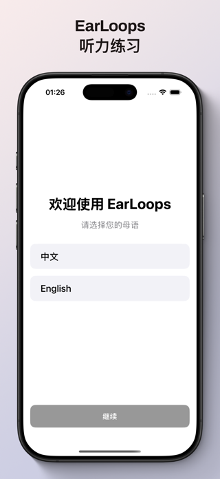 Earloops Screenshot 1 of 2