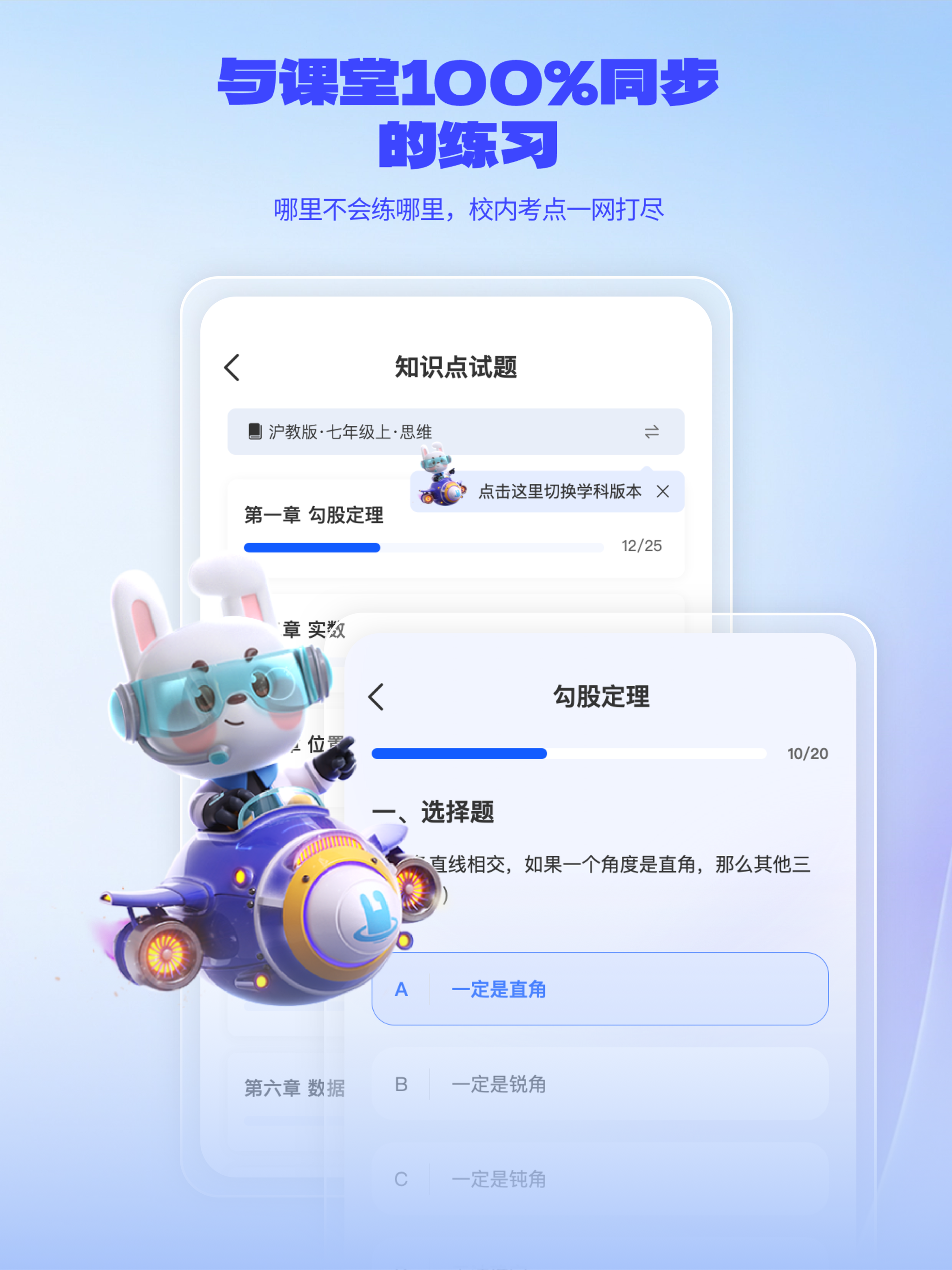 一起爱学 screenshot 6