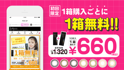 カラコン・コンタクト通販TeAmo-ティアモのスクリーンショット - 5