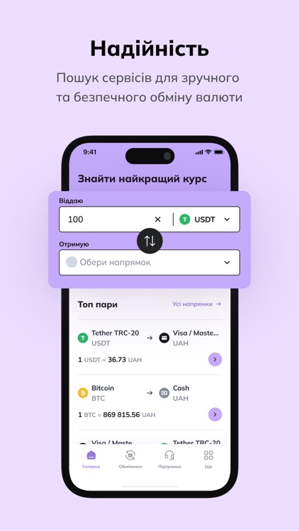 obmify – актуальні курси валют
