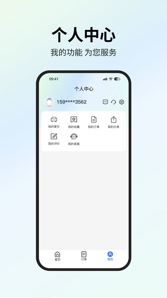 #4. 星通油宝 (iOS) Podle: 伟 周