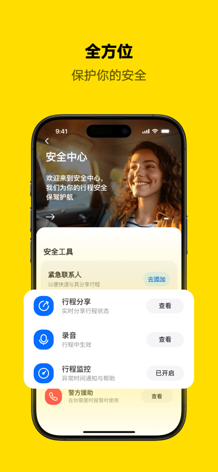 99：巴西打车外卖一站式软件 的 App Store 截图 3
