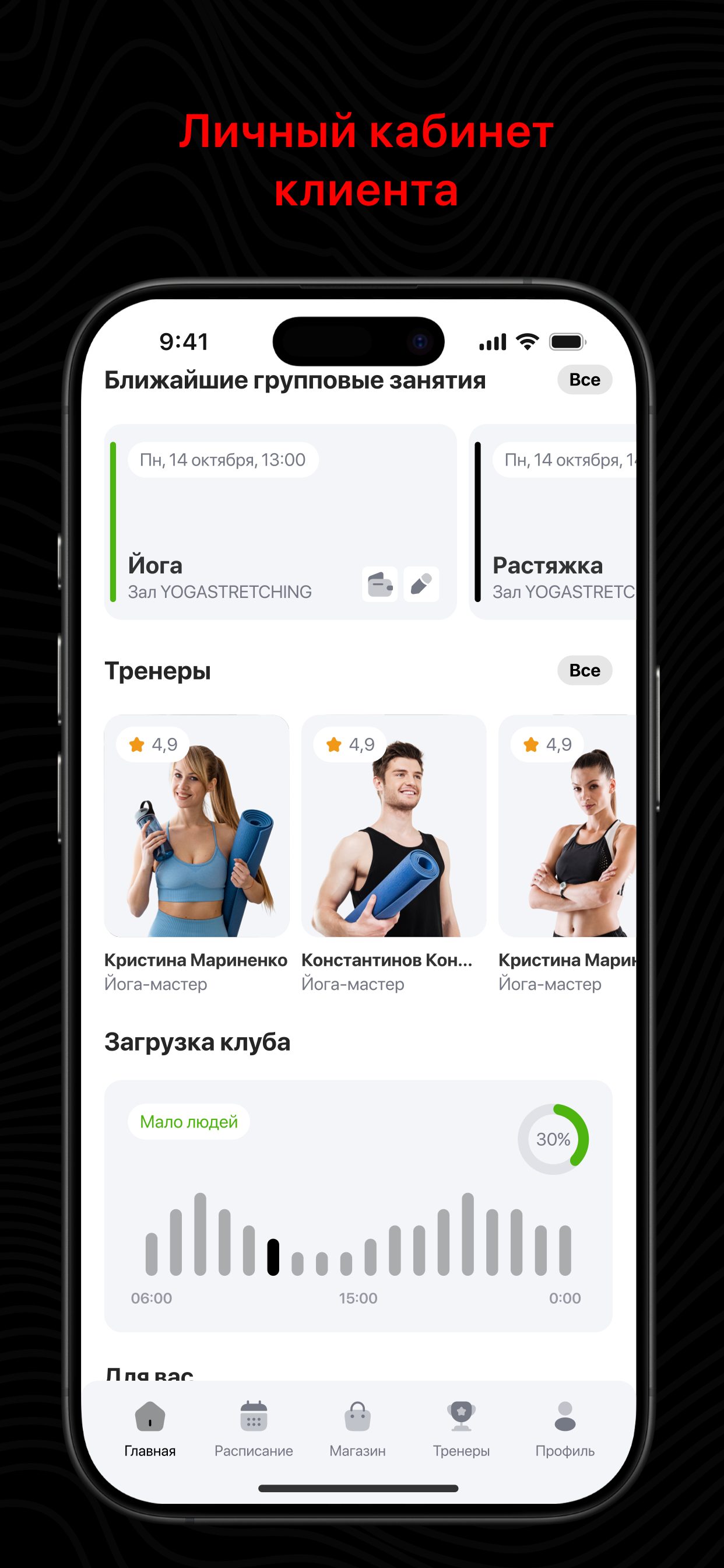 СПЕКТР Фитнес-центр screenshot 3