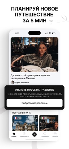 LocApp — скриншот 1