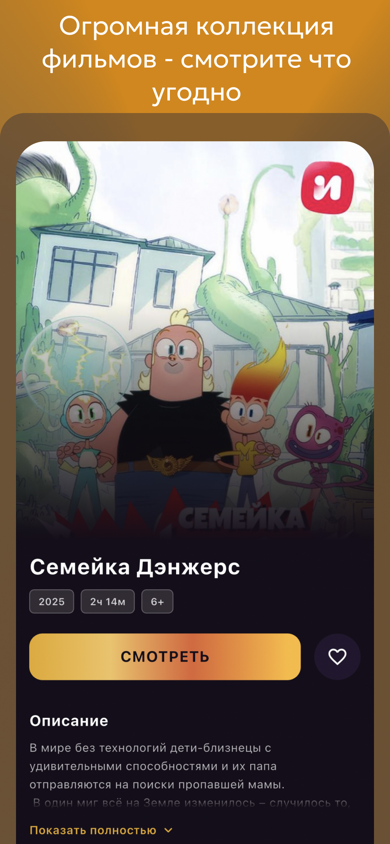 Ого!Кино screenshot 8