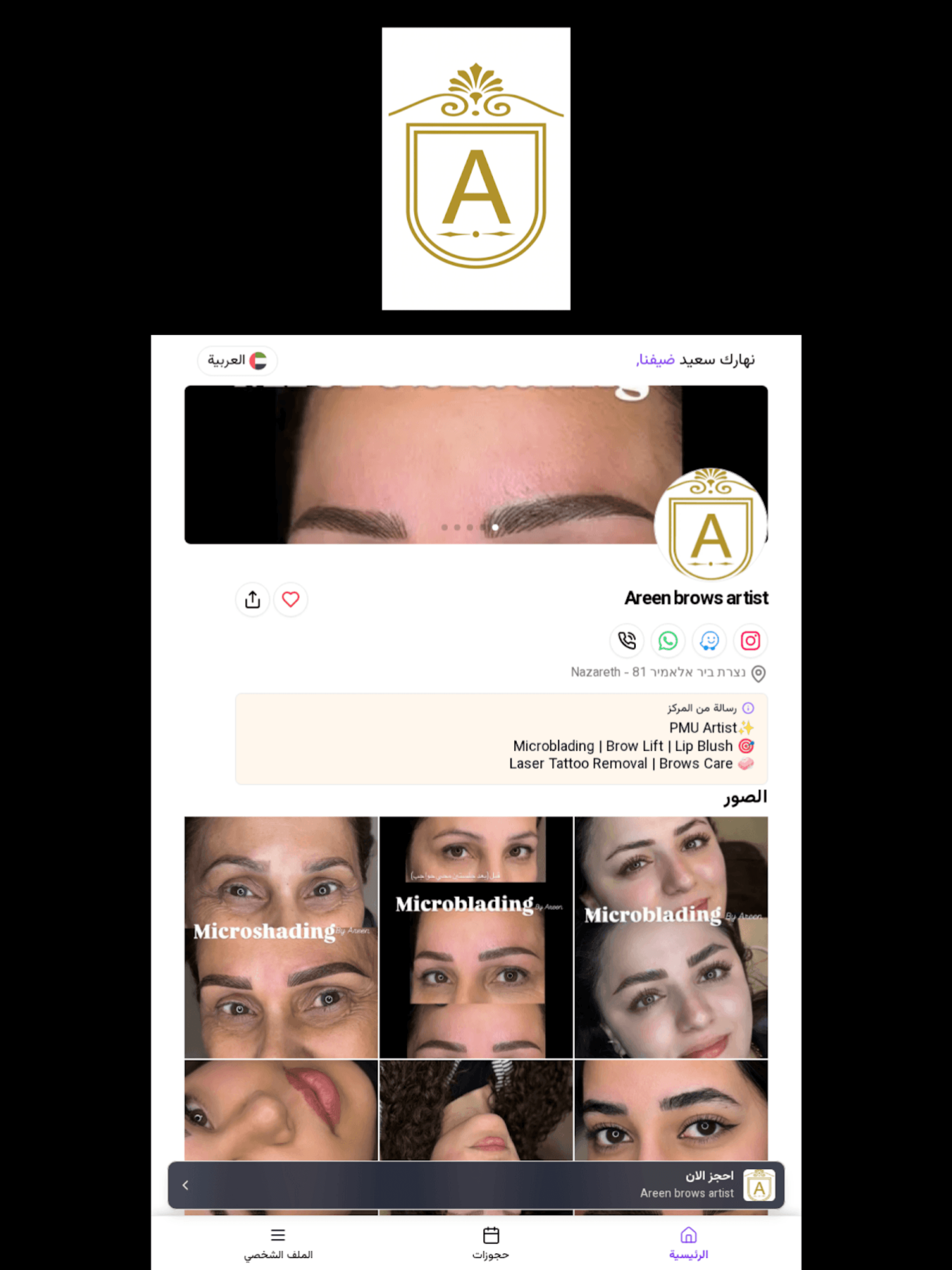Areen brows artist