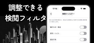 DYSTOPIA だれも傷つかないSNS - ディストピア のスクリーンショット