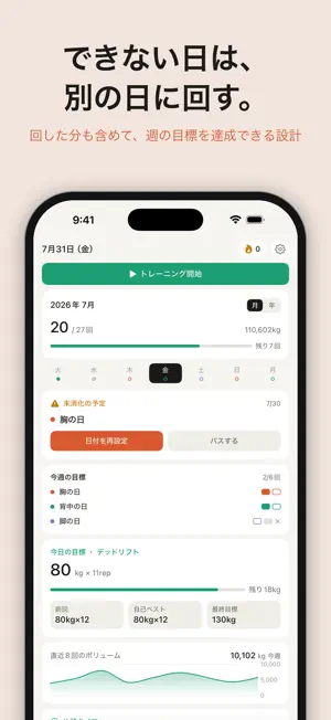 Sleek - 筋トレの予定と記録 screenshot 4