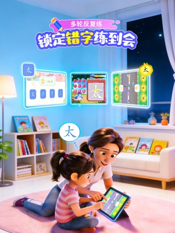 宝宝巴士汉字-儿童分龄识字认字阅读学习软件 iPad screenshot