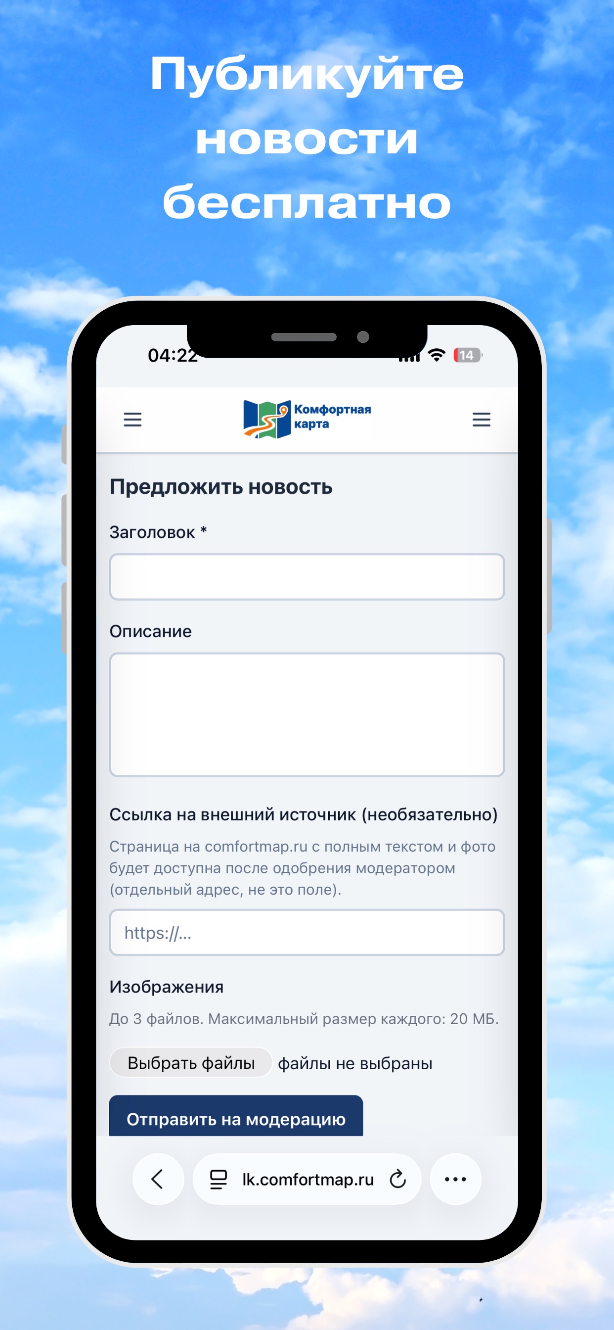 Screenshot 4 of Комфортная карта