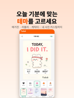 Tididi screenshot 12
