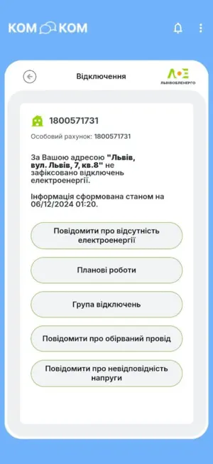 КомКом screenshot 4