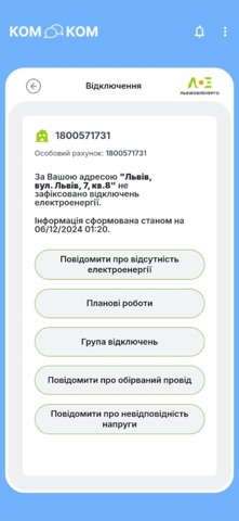 КомКом screenshot