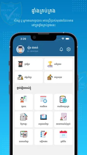 BELTEI International School screenshot 4