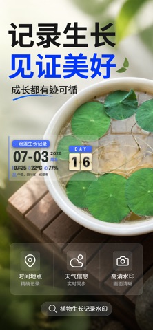 小美水印相机 - 时间地点经纬度地图天气海拔 screenshot