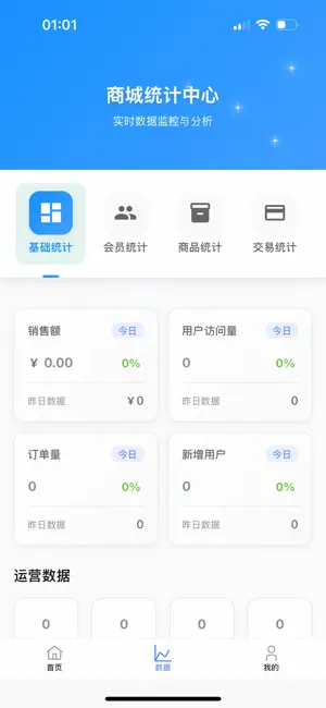 星屿互联 screenshot 2