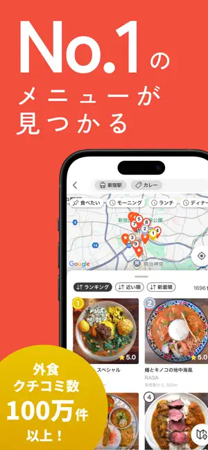 SARAH: Dish Reviews & Ranking screenshot 1