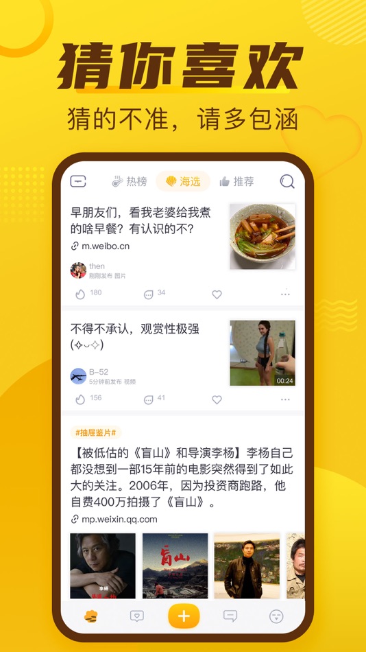 #4. 抽屉-内容社区·有点正经 (iOS) 由: 北京明心见性信息技术有限公司