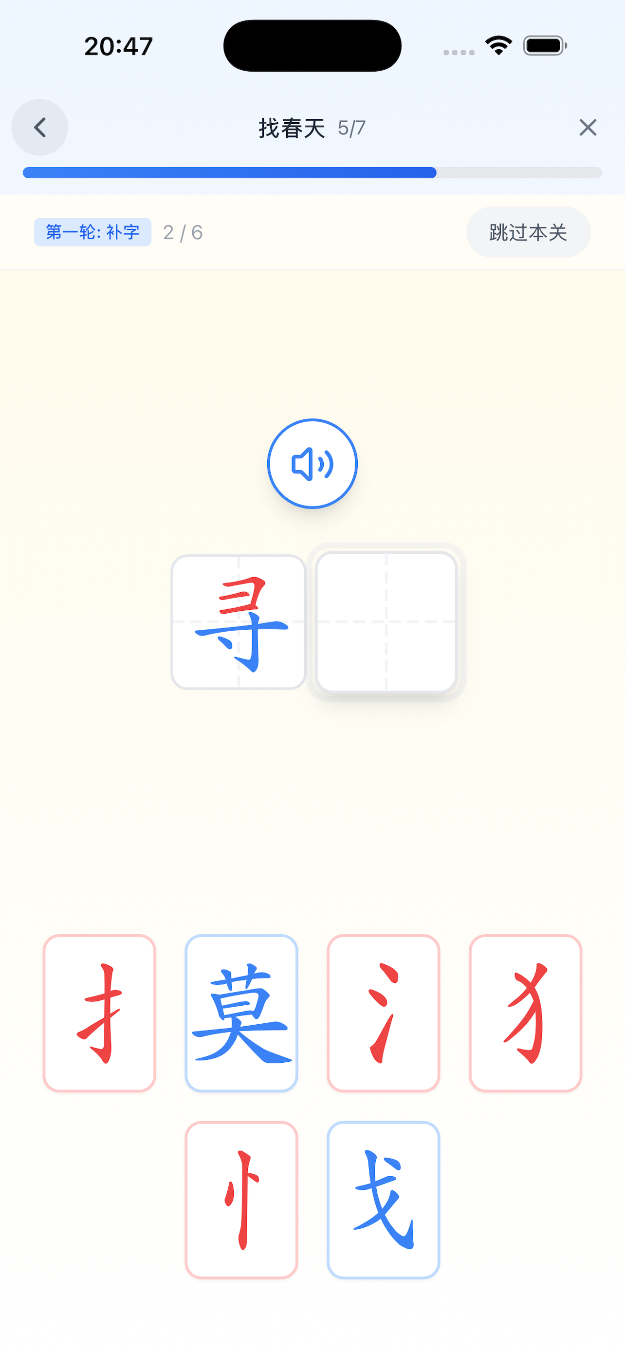 搞定小学语文 - 对书写困难友好