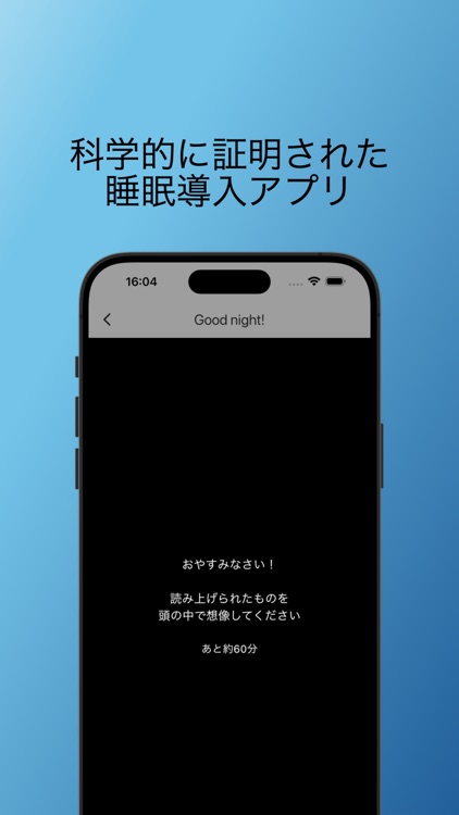 環境音×認知シャッフル睡眠法