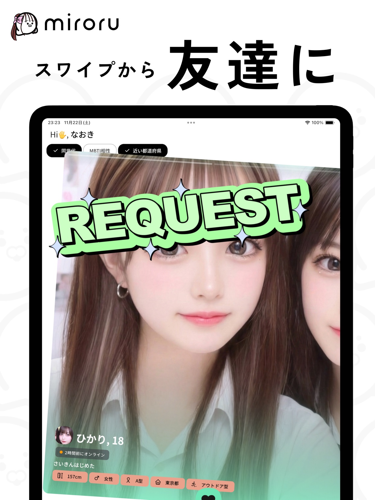 スクリーンショット 9