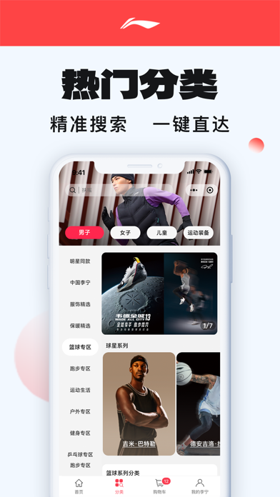 李宁 screenshot