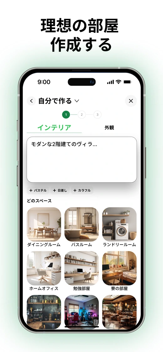 Decora AI: Room & Home Design screenshot 6
