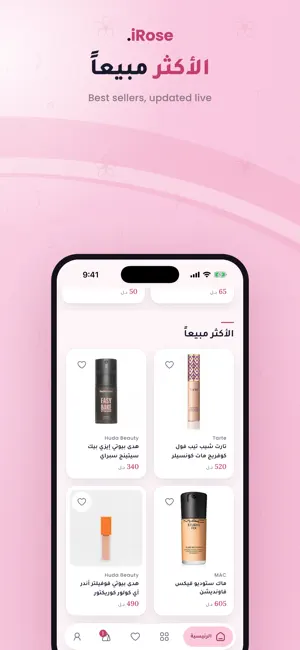 iRose آي روز — تسوق الجمال screenshot 4