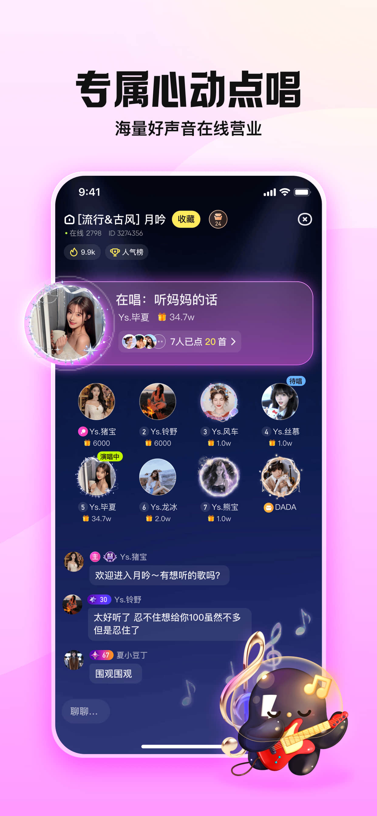 鱼耳-被声音宠到心动