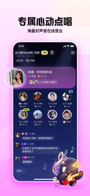 鱼耳-被声音宠到心动 screenshot 4