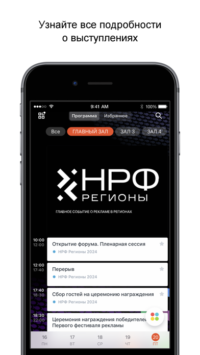 НЕДЕЛЯ HR И РЕКЛАМЫ (ADWEEKHR) Screenshot