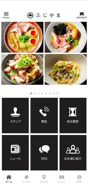 ふじやま 公式アプリ screenshot 2