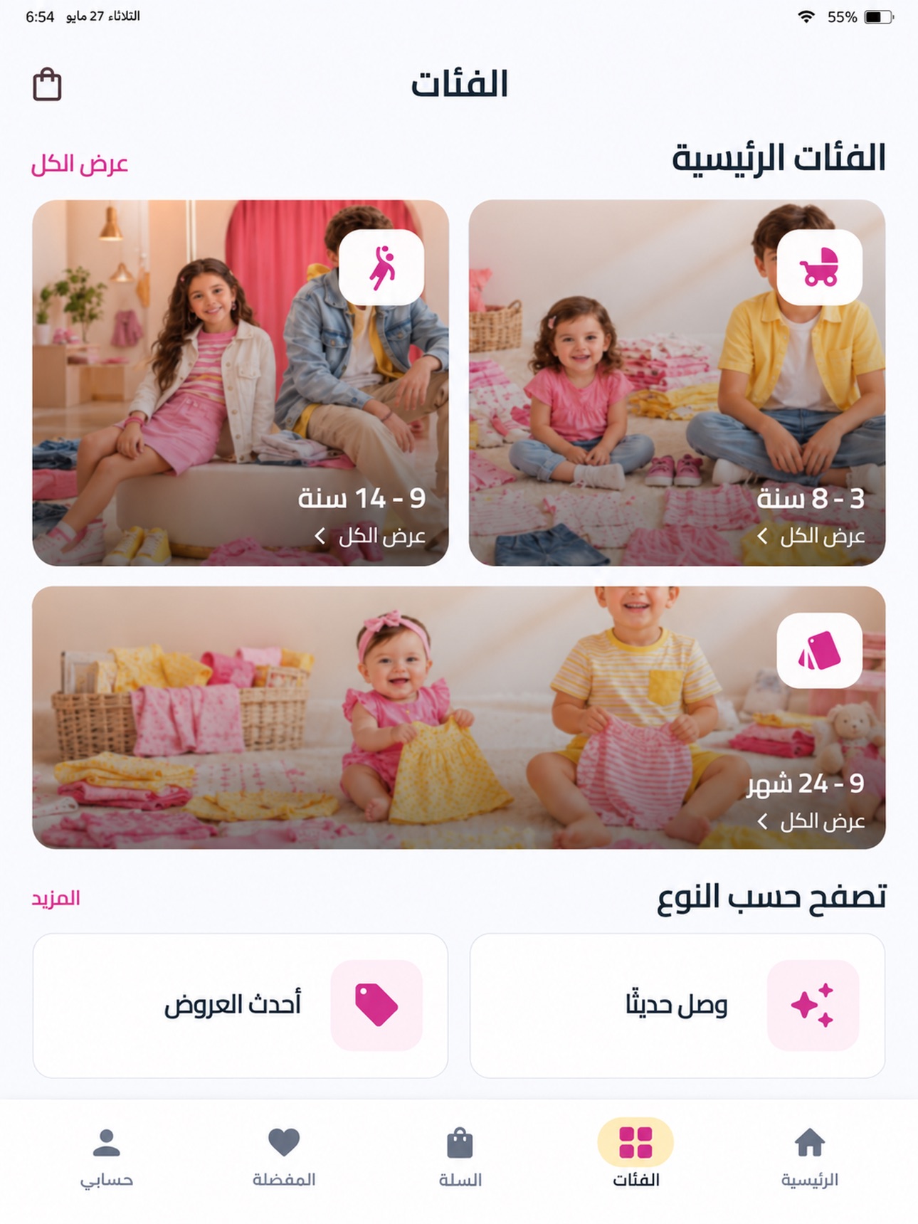 Screenshot 9 of KIKIS Wear