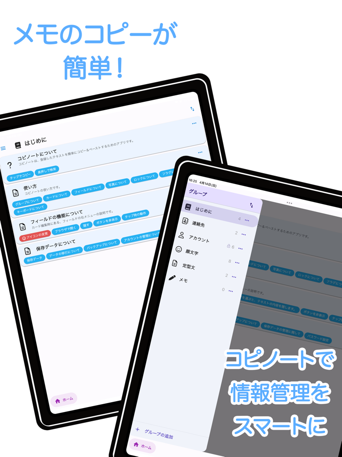 Copi Note - Note and Password