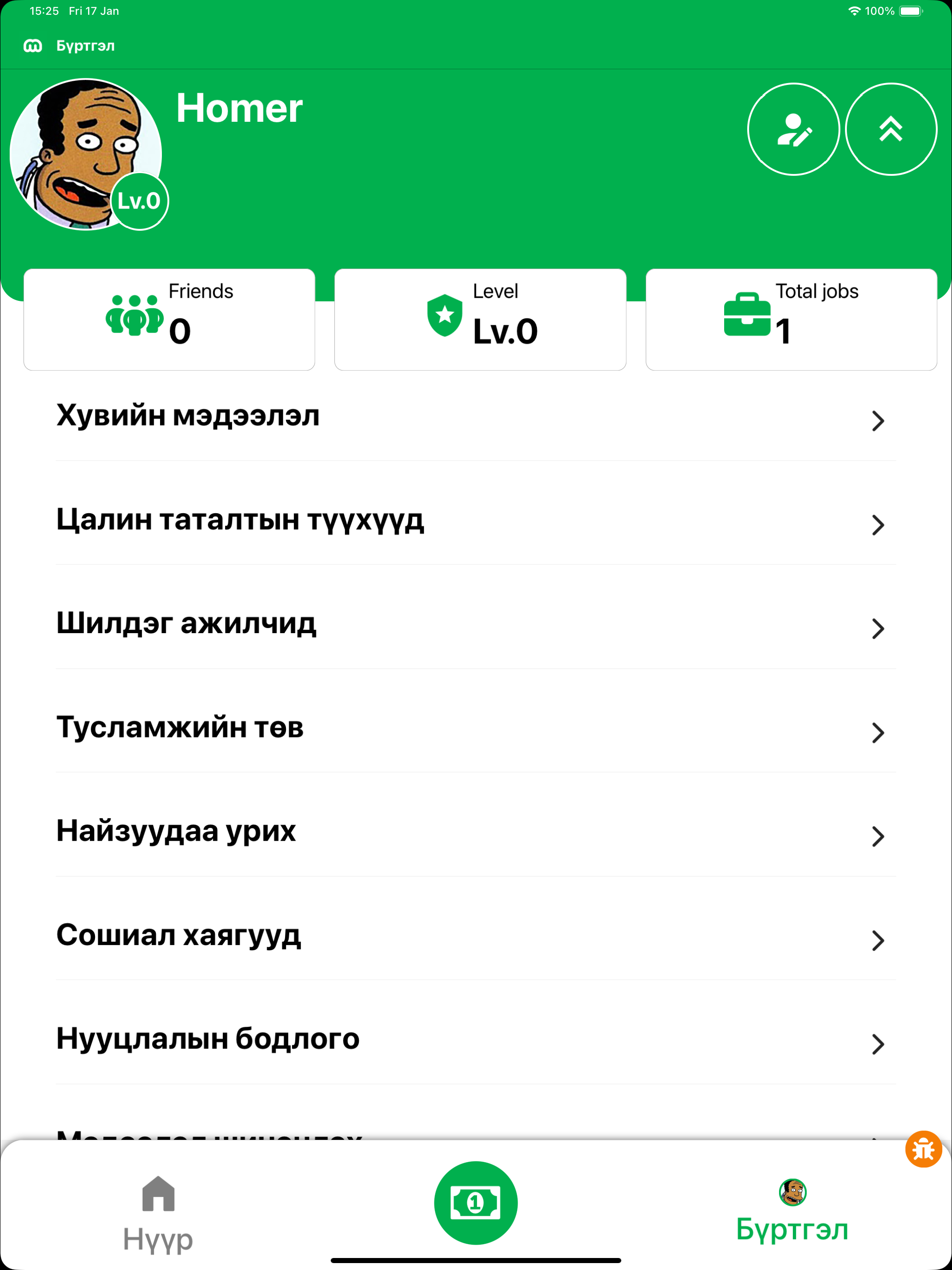 Mongol App