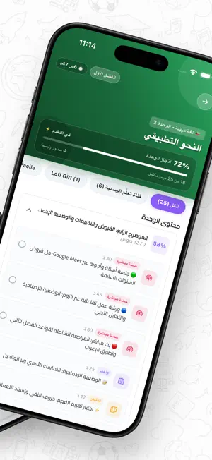LearnPlus screenshot 2