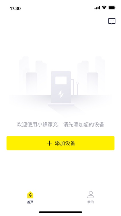 小蜂家充