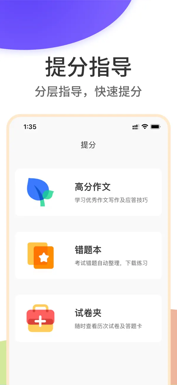 Screenshot #3 pour 云成绩