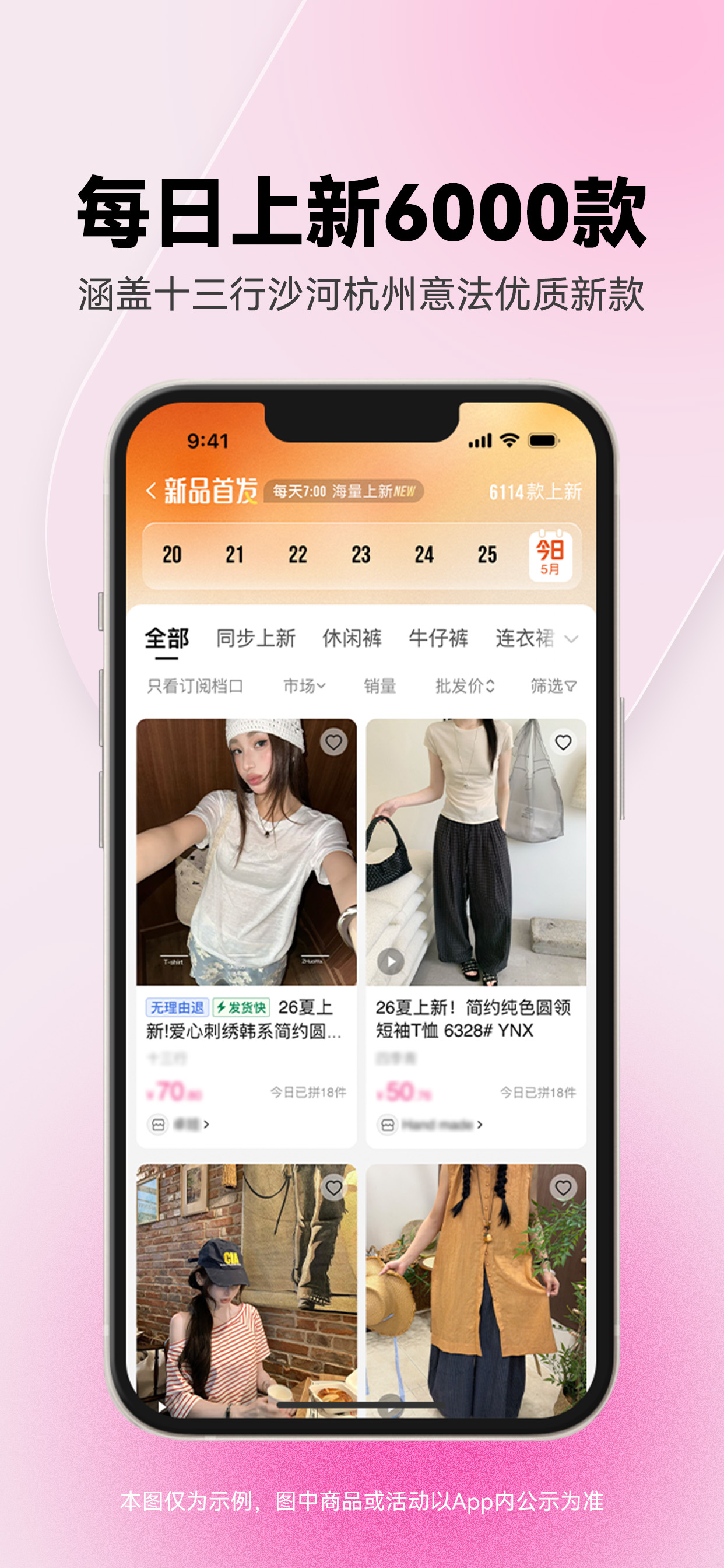 一手服装批发网-实体网店微商电商女装批发 screenshot 5