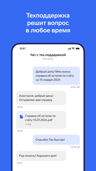 Контур.Банк для бизнеса Screenshot