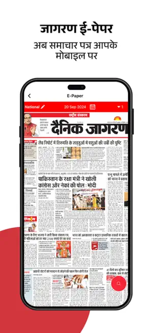 Jagran Hindi News & Epaper App screenshot 3