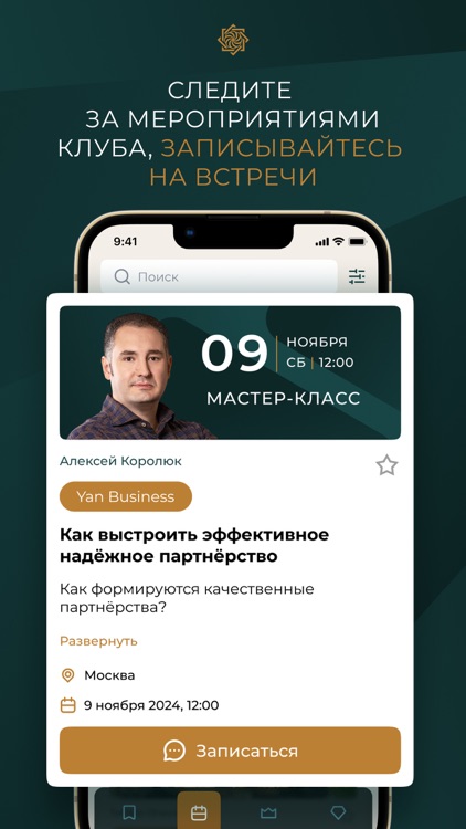 Yan Club
