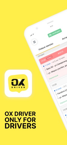 Ox Driver screenshot