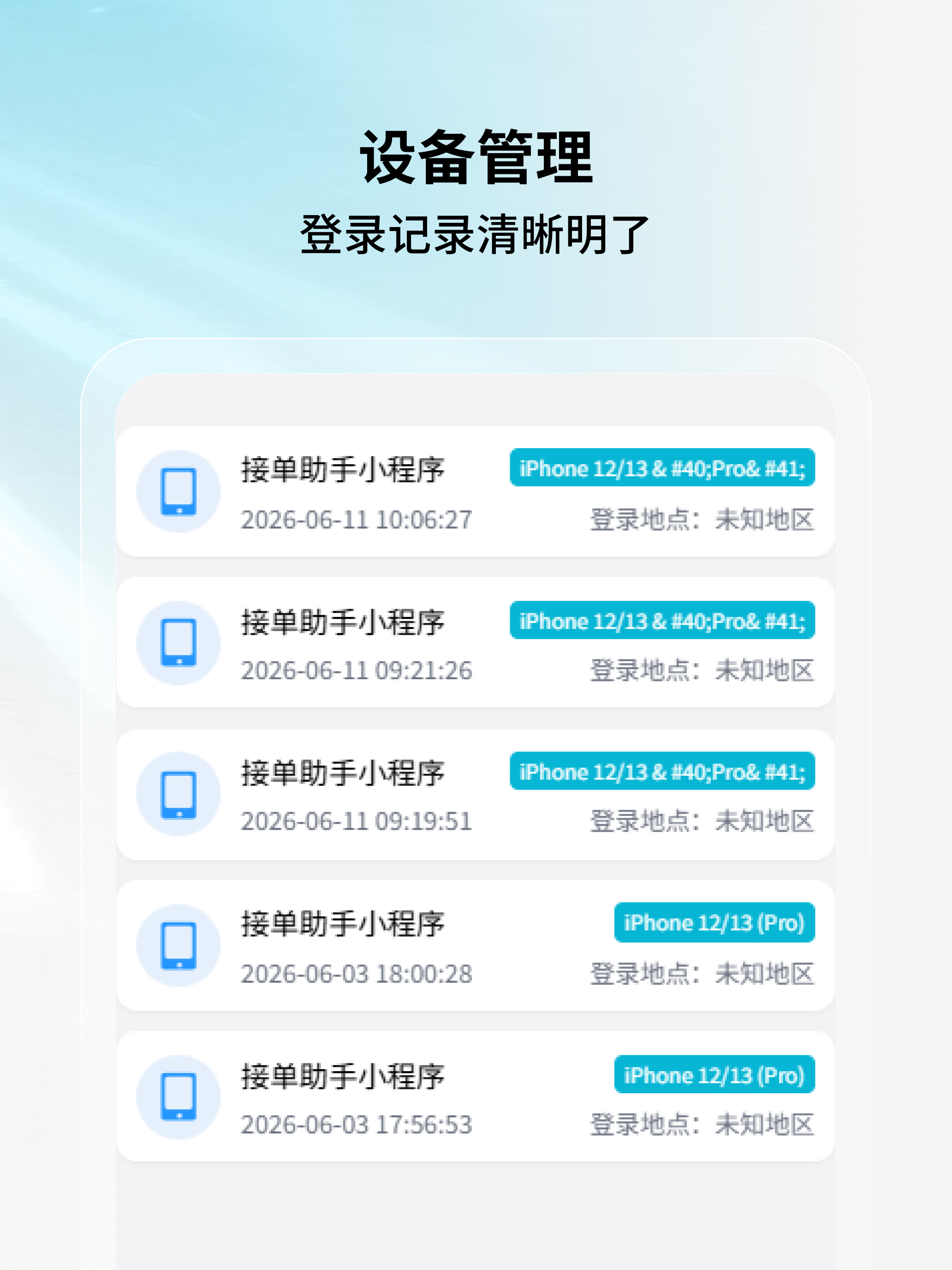 康悦管家 screenshot 7